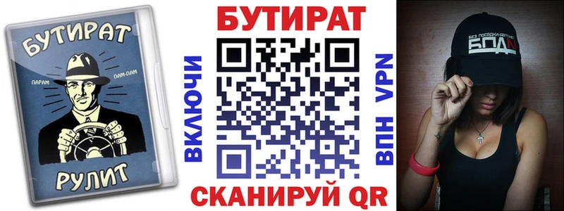 Бутират 99%  Козловка 