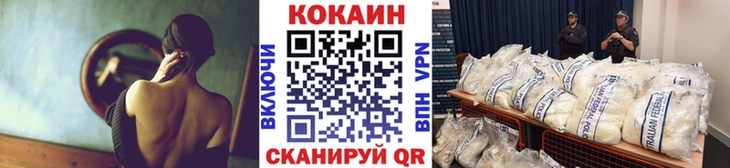 Cocaine Перу  Козловка 
