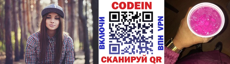 Кодеин Purple Drank  даркнет как зайти  Козловка 