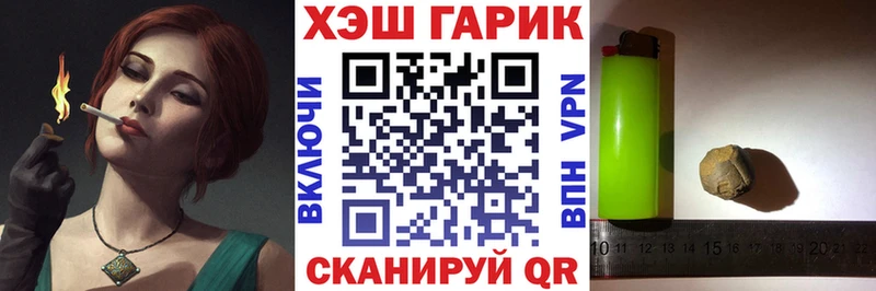 Гашиш гарик  Козловка 