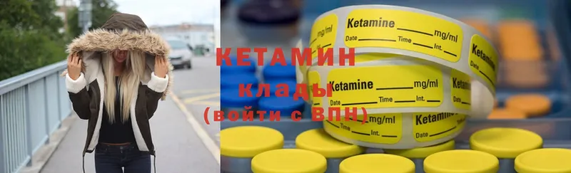 Кетамин ketamine  Козловка 