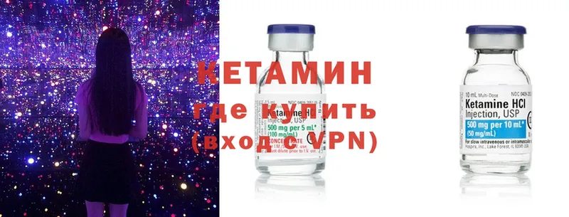 Кетамин ketamine Козловка