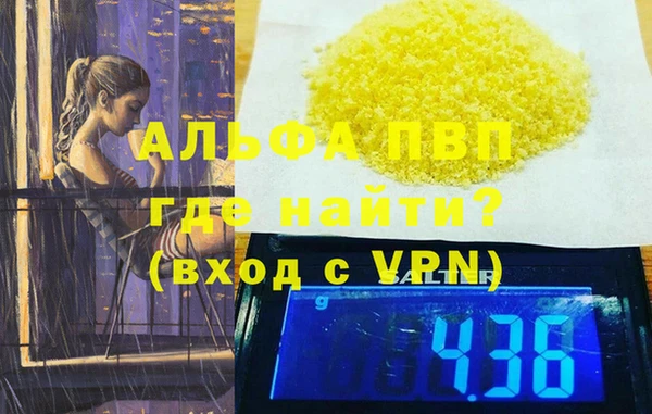 ALPHA PVP Надым