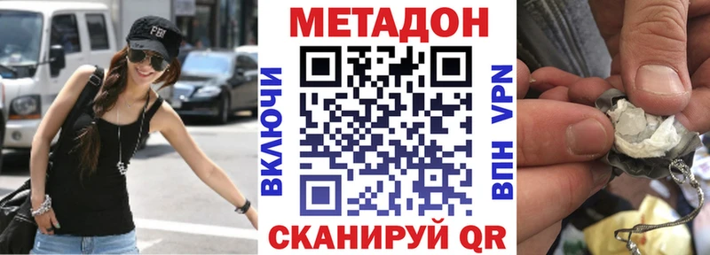 купить наркотики цена  Козловка  МЕТАДОН кристалл 