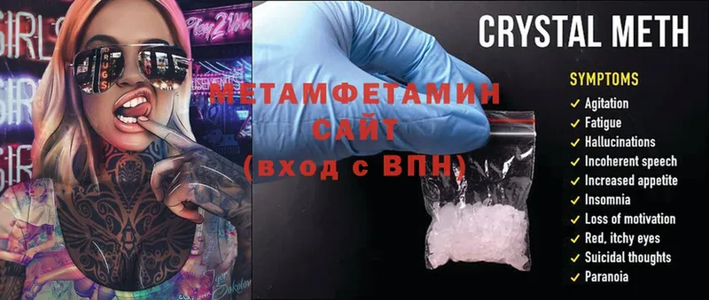 МЕТАМФЕТАМИН Methamphetamine  Козловка 